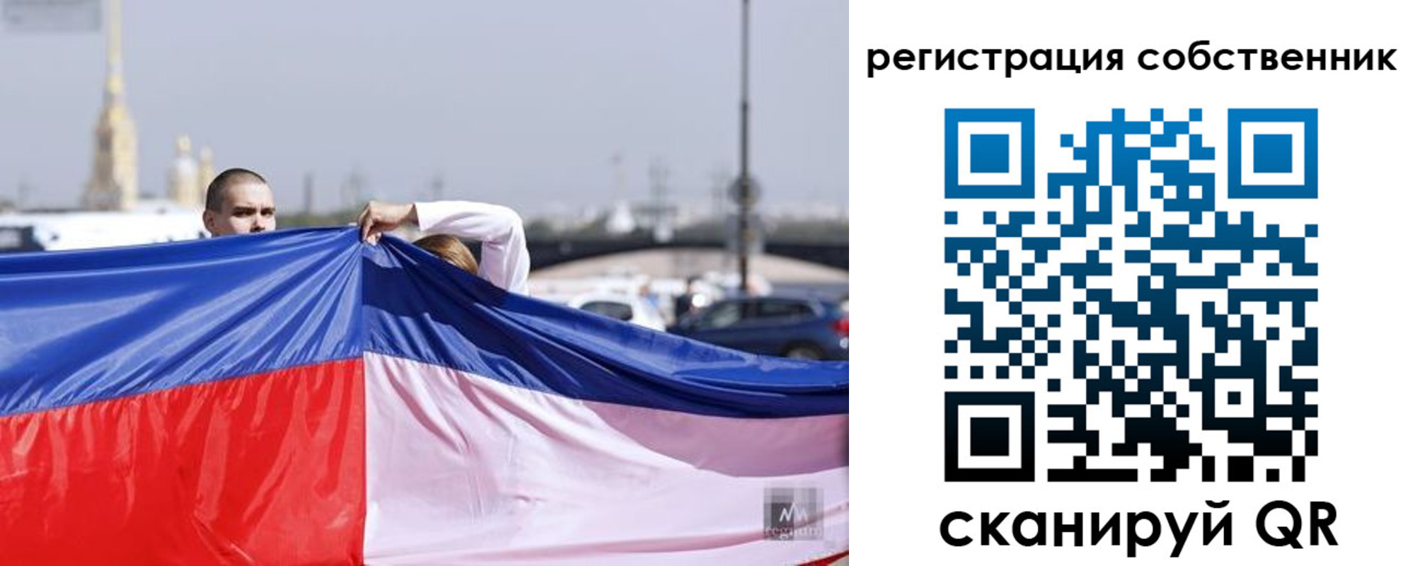 временная регистрация собственник в Якутии