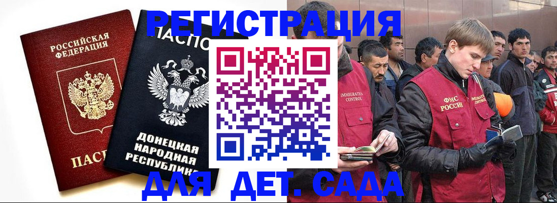 прописка ребенка в Якутии