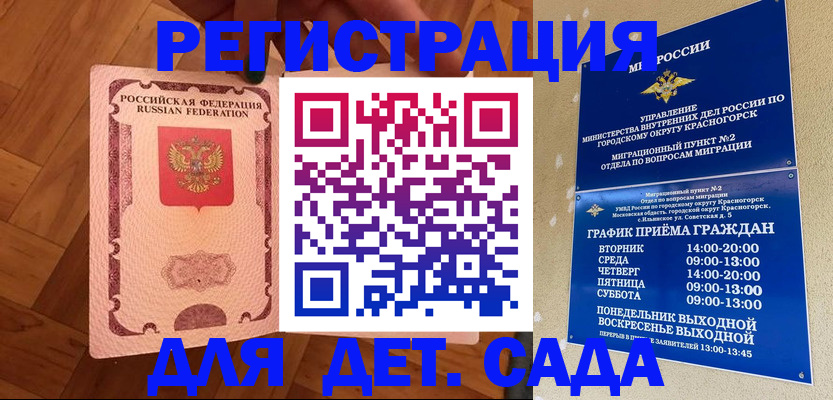 временная регистрация поиск в Якутии