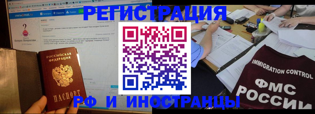 прописка в квартире в Якутии